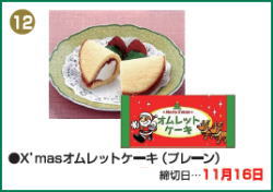 X'masIbgP[L(v[)