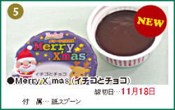 Merry x'mas(C`Sƃ`R)
