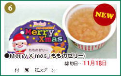 Merry x'mas(̃[[)