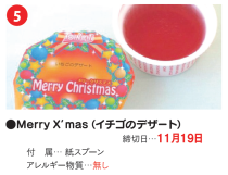 Merry x'mas(C`S̃fU[g)