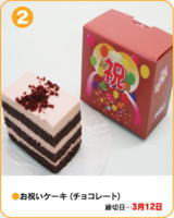 jP[L(`R[g)